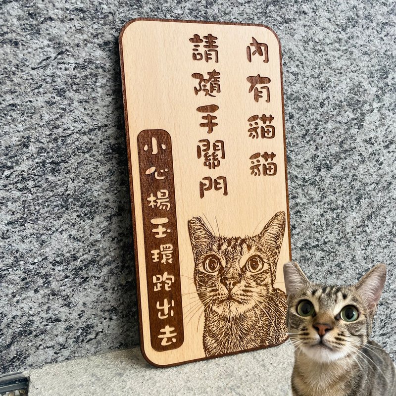 Laser-Engraved Wooden Sign: Cat Inside, Please Close Door - Doorway Curtains & Door Signs - Wood 