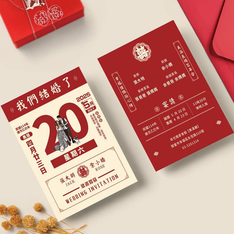 【復古日曆】似顏繪手繪插畫喜帖-明信片喜帖 - 喜帖 - 紙 紅色