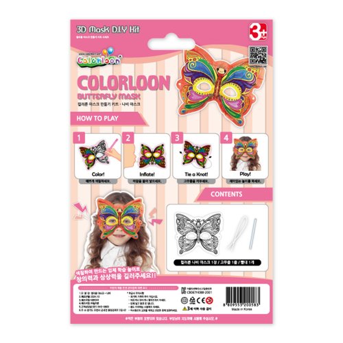 普麥斯 嚴選海外育兒精品，在地接軌世界潮流 韓國 Colorloon 3D造型手繪紙氣球-蝴蝶面具