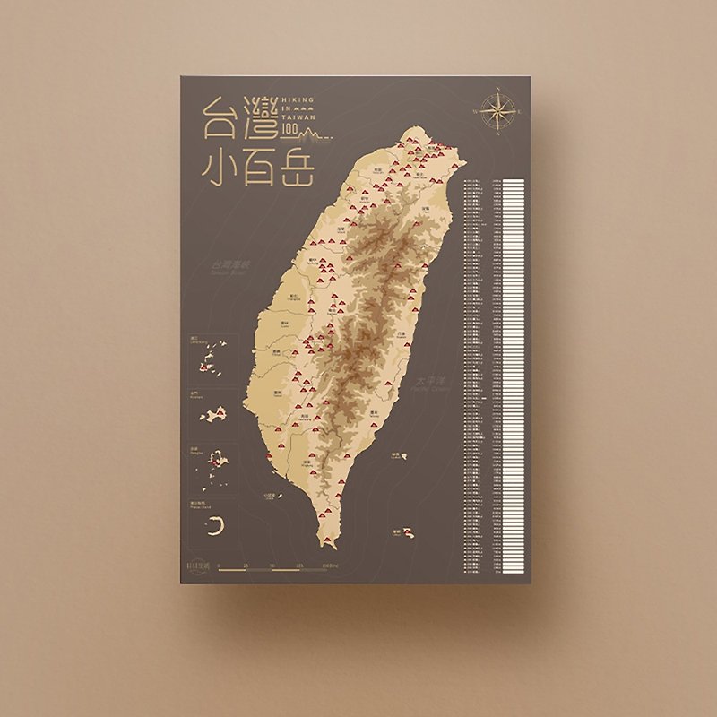 小百岳地圖海報-紀錄台灣小百岳的健行足跡 - 海報/掛畫/掛布 - 紙 卡其色