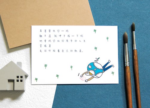 Wusoul胡鬚 心靈 語錄 明信片 Postcard - 靠著夢扶你一把