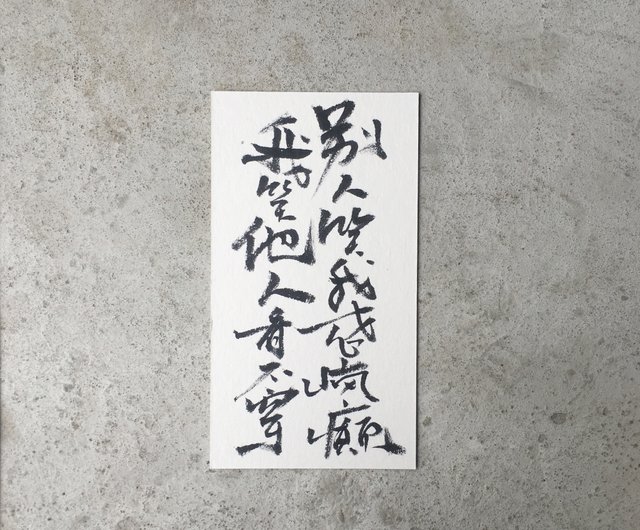 他人は私を笑い、私を怒らせ、他の人を笑い、彼らを着用しない