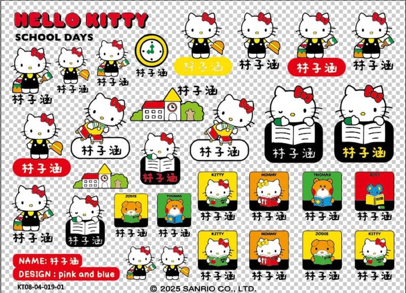 Sanrio 三麗鷗 立體姓名貼紙 HelloKitty A6尺寸 - 貼紙 - 其他材質 