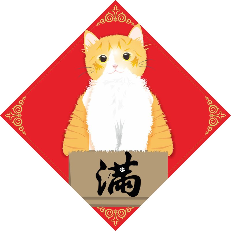 New Years. Spring Festival couplets. Full. cat - Chinese New Year - Waterproof Material Red