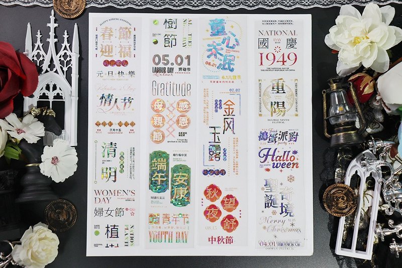 OKMT 新七天 new7days オリジナル 流砂入りグカステッカー PET 手帳用マスキングテープ シェルライト加工 ホリデーレタリング - マスキングテープ・PET テープ - プラスチック 多色