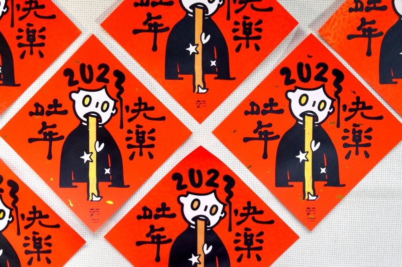 吐年快樂-2023手工絹印春聯 - 紅包袋/春聯 - 紙 紅色