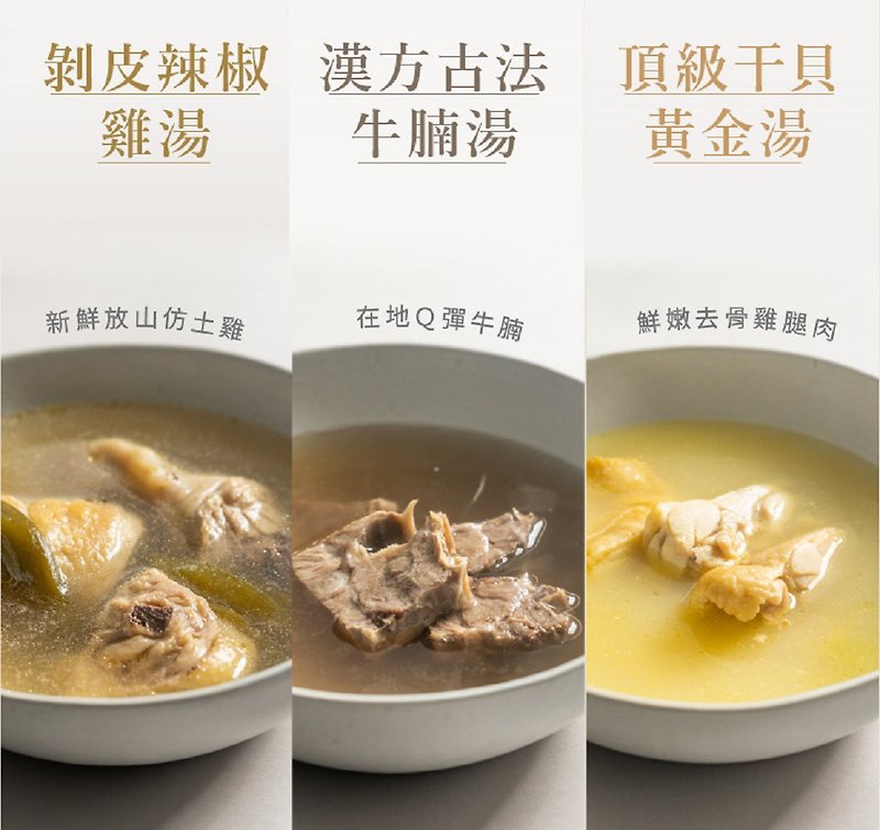 Shangding soup three-flavor set - Mixes & Ready Meals - Other Materials 