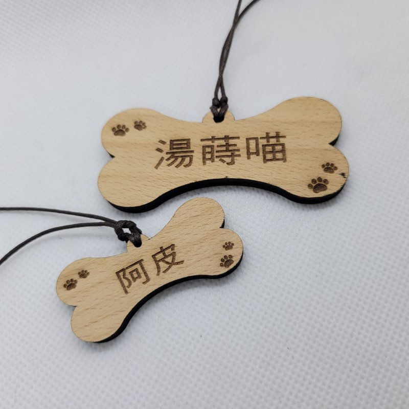 Lettering pet name tag/anti-lost/wood (double-sided engraving) - ปลอกคอ - ไม้ 