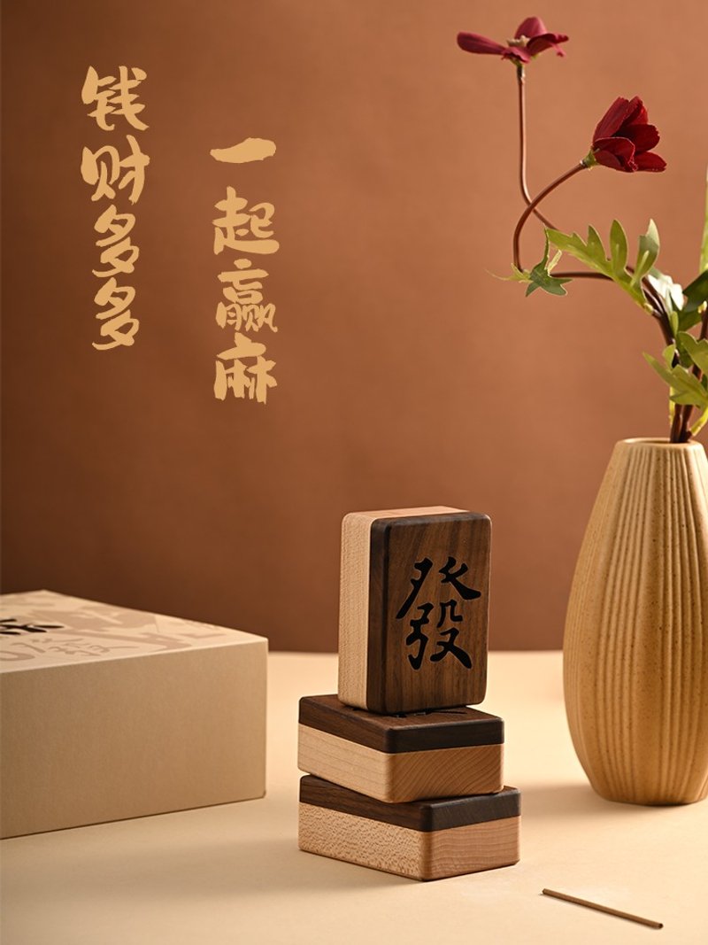 【贏麻樂】無香版創意麻將線香盤香熏香爐原創設計文創禮品 - 香氛/精油/擴香 - 木頭 