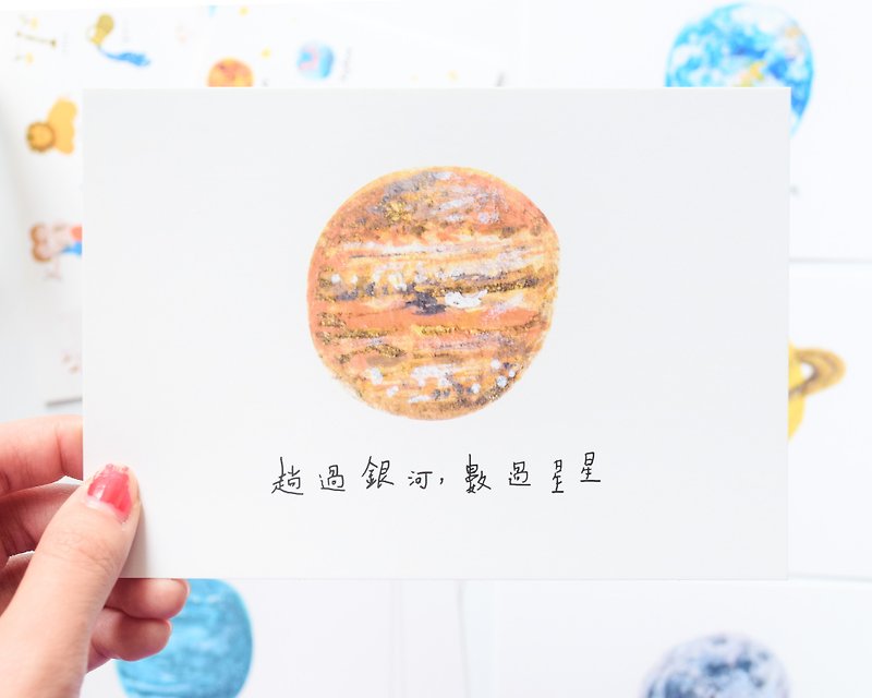 Galaxy Collection-Jupiter postcard / buy 3 get 1 - การ์ด/โปสการ์ด - กระดาษ สีนำ้ตาล