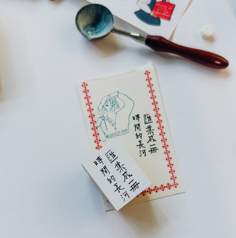 時間的長河匯集成一冊 青青的島文字 木製印章 - 印章/印台 - 木頭 
