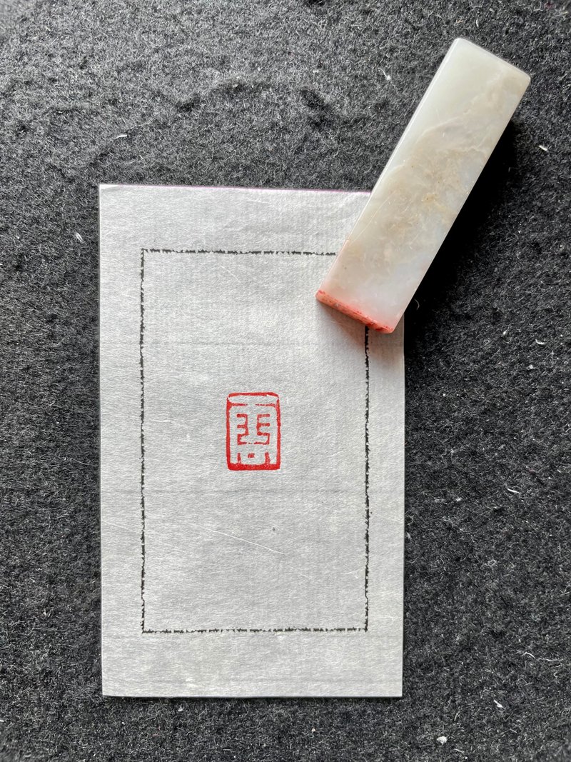 雲—手工篆刻印章 - 印章/印台 - 石頭 