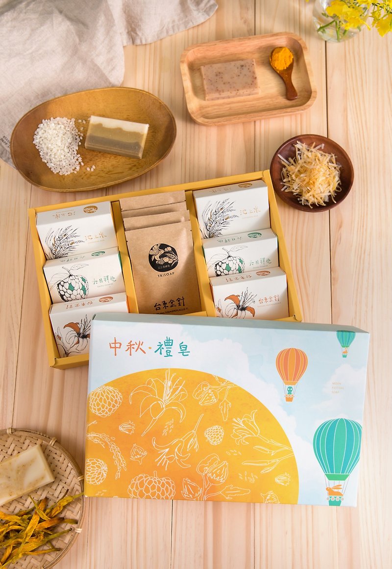 Hot air balloon landing moon - Mid-Autumn Festival soap series [three three of the town of TriSoap] Taitung pool on the plum needle flowers large eyes of the Buddha Crauca red currant warm turmeric natural cold handmade soap travel with soap - Body Wash - Other Materials 