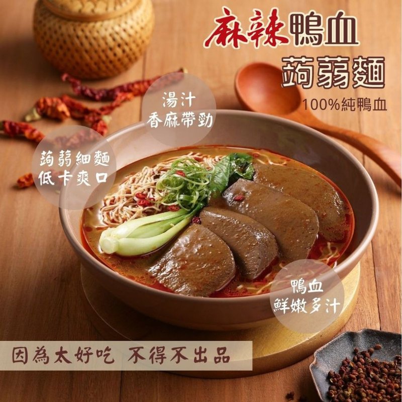 食創新煮 麻辣鴨血蒟蒻麵 四盒台灣免運組 短效品促銷 - 水餃/滷味/熟食 - 其他材質 多色