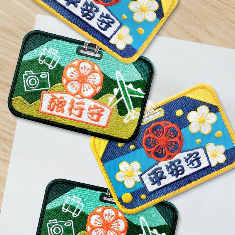 【御守系列刺繡吊牌】平安守 / 旅行守 (二款) - 行李吊牌 - 繡線 多色