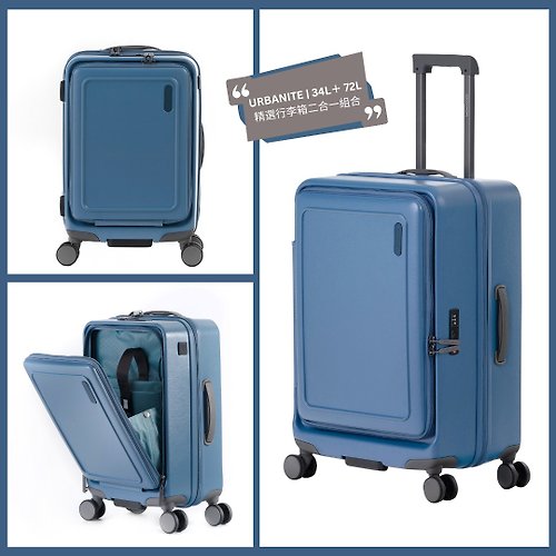 MONOCOZZI MONOCOZZI - 精選行李箱2合1優惠組合 (34/72公升) - 石板藍