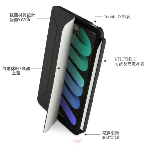 Pipetto iPad mini 第 6 世代 (8.3 インチ) Origami マルチ