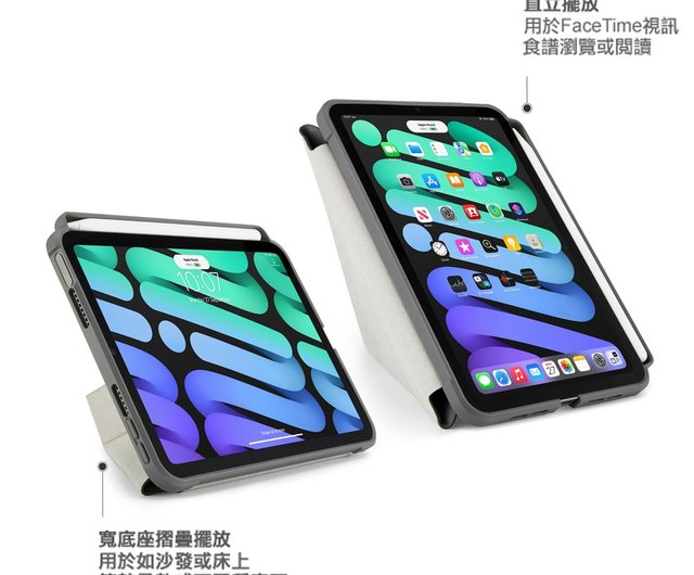 Pipetto iPad mini 第 6 世代 (8.3 インチ) Origami マルチ