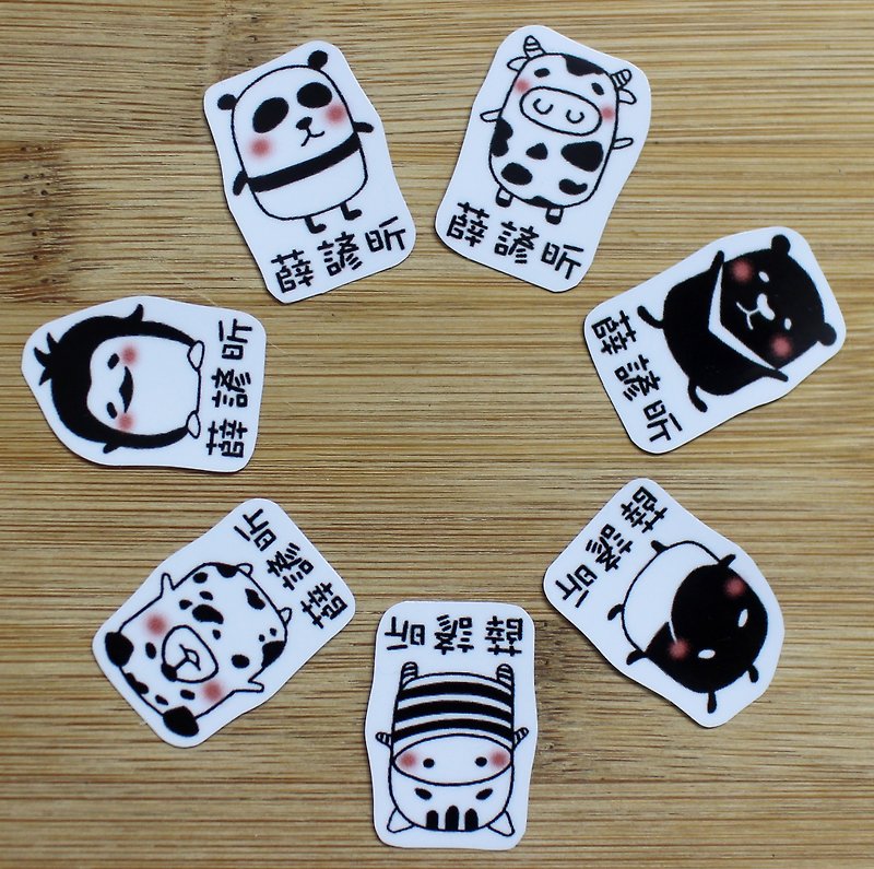 Waterproof Name Sticker_J Black and white good friends (customized 80 pieces welcome to order) - สติกเกอร์ - วัสดุกันนำ้ 