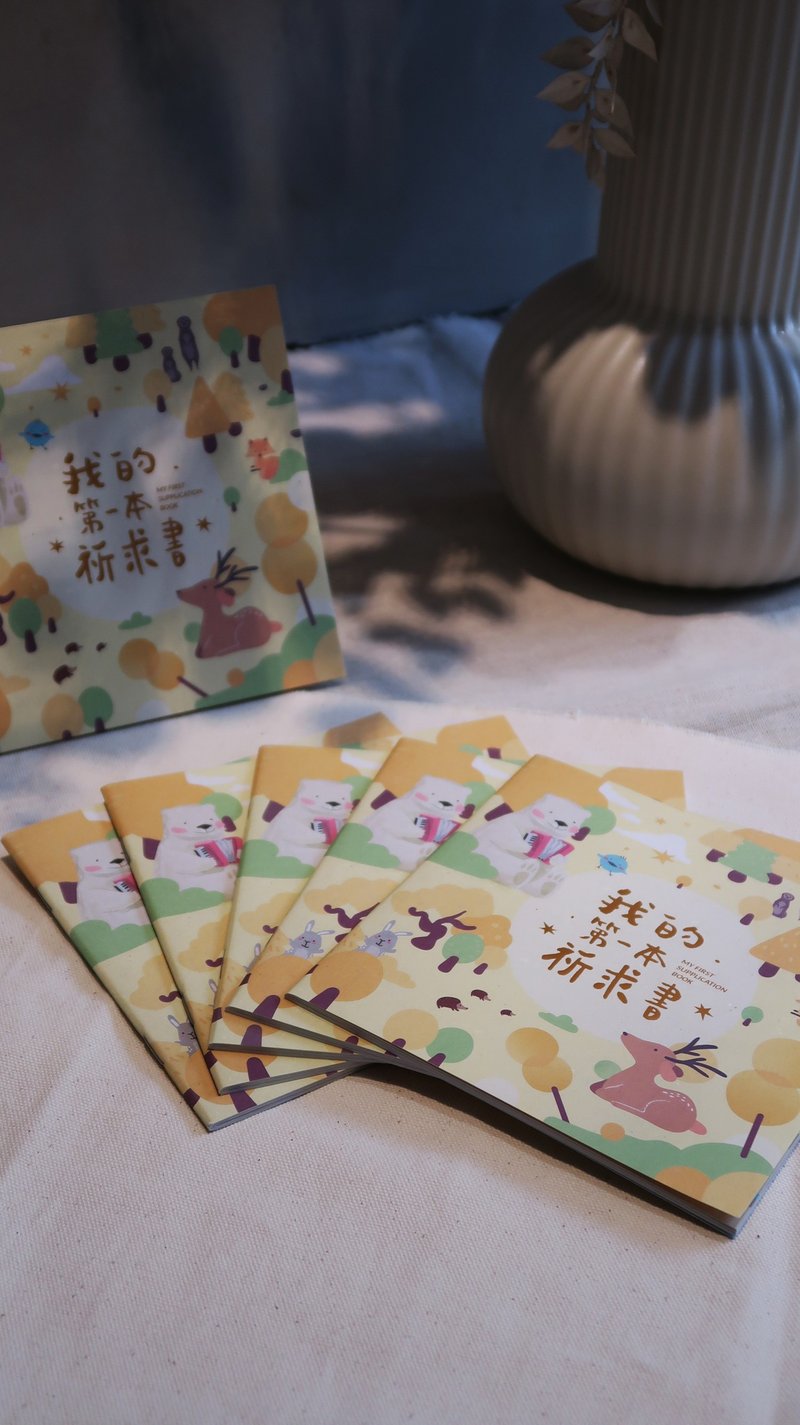 我的第一本祈求書-燙金中文版 - 刊物/書籍 - 紙 綠色