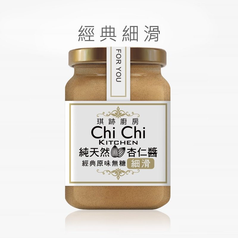 【琪跡廚房-前台大姊妹花雞排】100%純天然杏仁醬-無糖【細滑】 - 果醬/抹醬 - 玻璃 