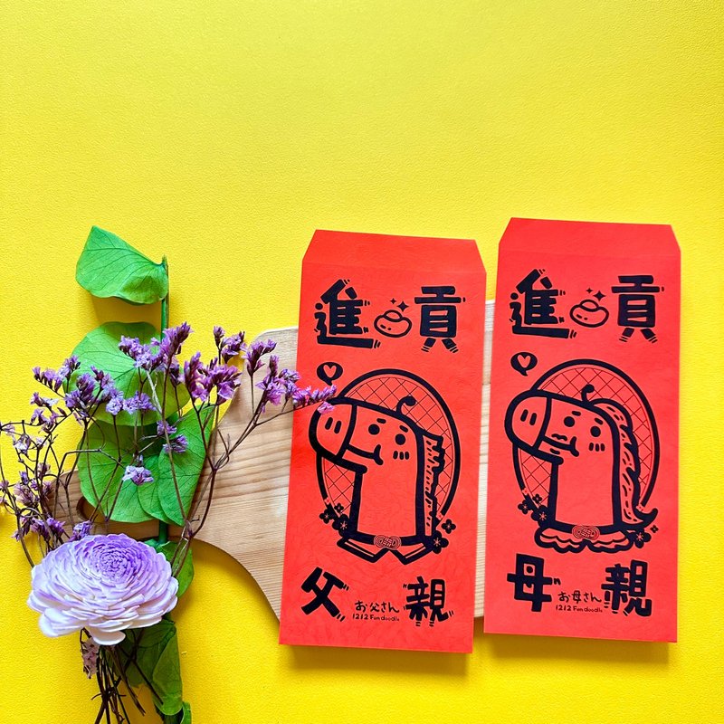 馬年紅包春聯 馬年紅包袋系列- 逗趣手繪風格紅包袋-進貢系列 - 紅包袋/春聯 - 紙 紅色