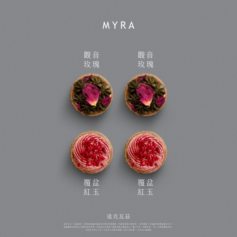 MYRA 上質を愛するあなたへ 厳選ダックワーズ 4個アソート (ピスタチオ / チョコレート) - クッキー・焼き菓子 - 紙 