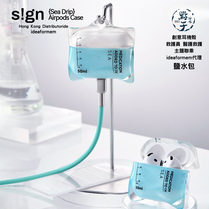 蘋果 Apply AirPods/Airpods pro 1/2 case 醫護鹽水包 保護套 - AirPods/耳機保護套 - 塑膠 透明