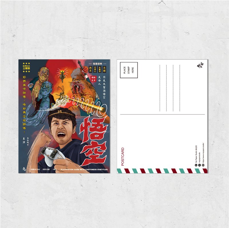 Nopaperstudio ノンペーパー・スタジオ 懐かしの映画ポスター風ポストカード - 悟空 - イラスト/絵画/カリグラフィー - 紙 ブルー