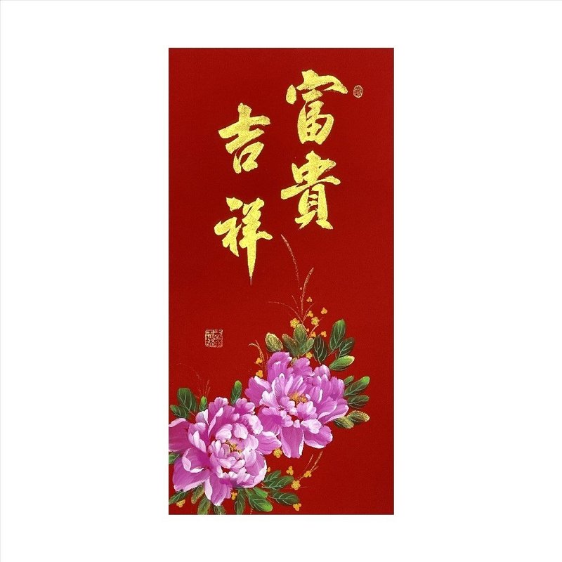 春華工坊/手寫手繪年畫/富貴吉祥/V10-2026 - 壁貼/牆壁裝飾 - 紙 紅色