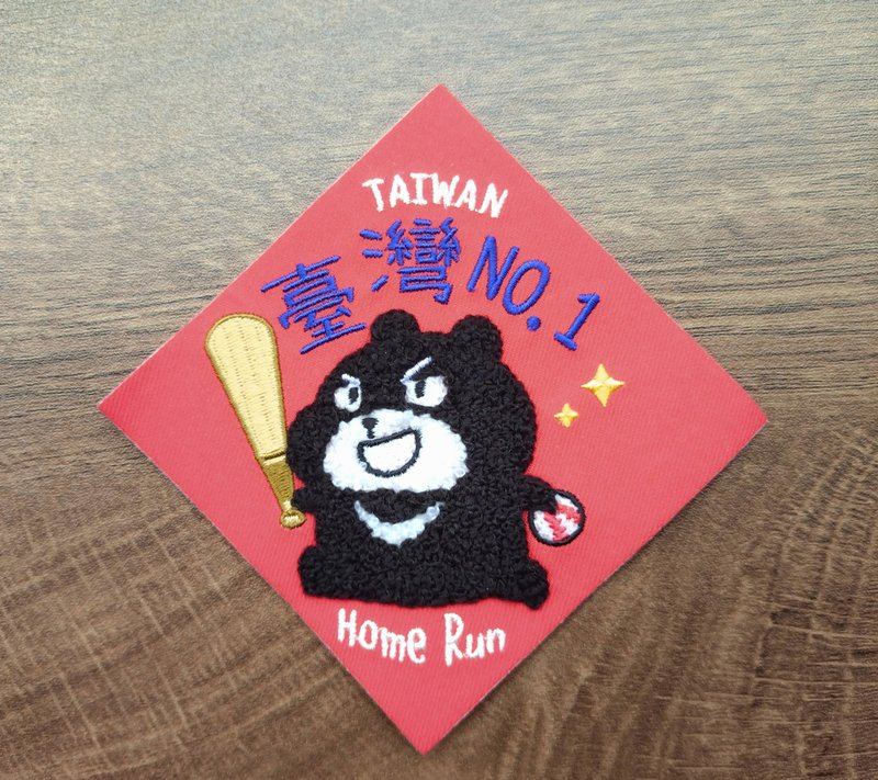 行李箱刺繡貼紙【臺灣NO.1】立體刺繡 DND - 貼紙 - 其他人造纖維 紅色