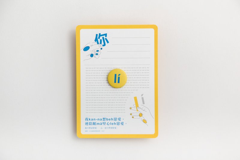 白話字趣味徽章-你 POJ Badge - 徽章/別針 - 其他金屬 