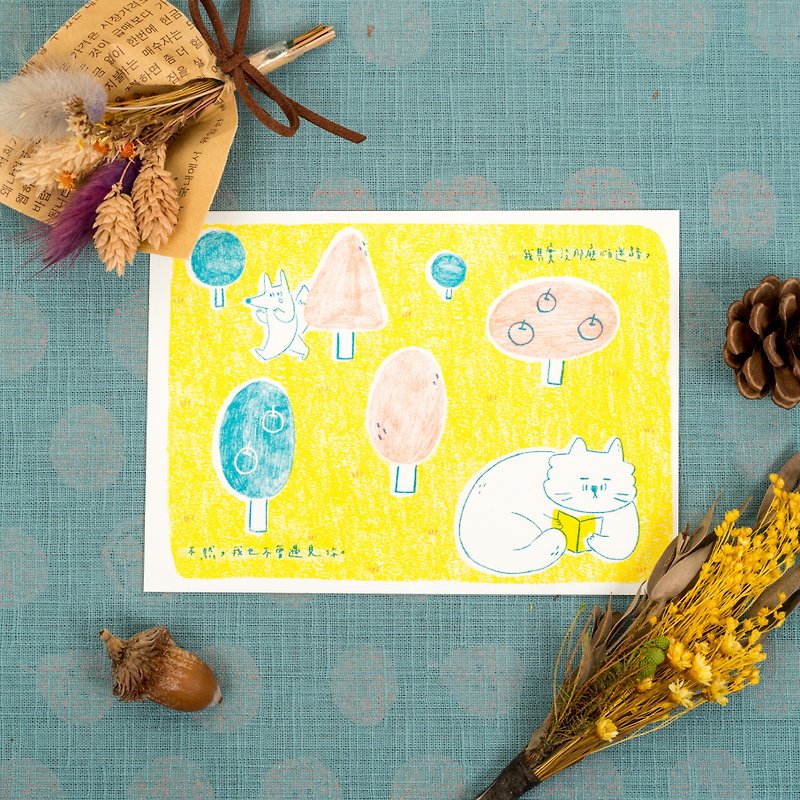 I am not afraid to get lost / Risograph illustration story postcard - Cards & Postcards - Paper Yellow