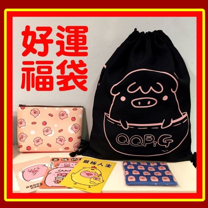 豬你好運新年福袋/束口後揹包+錢包+化妝包+明信片3張 - 束口袋/束口背包/水桶包 - 防水材質 紅色