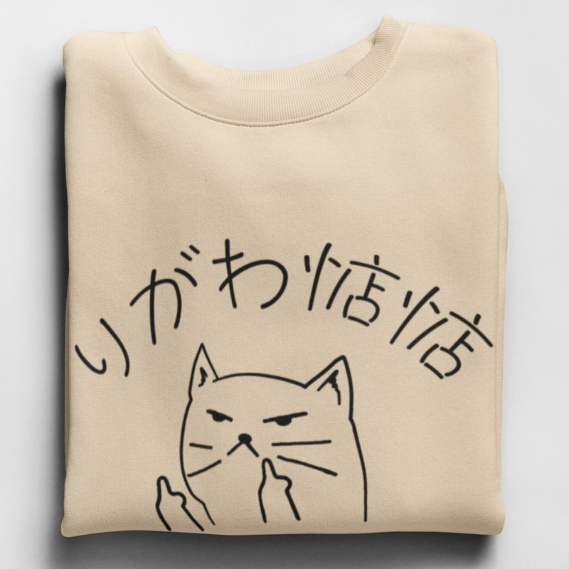 Japanese Taiwanese shut up Sand unisex sweatshirt - เสื้อยืดผู้ชาย - ผ้าฝ้าย/ผ้าลินิน สีกากี