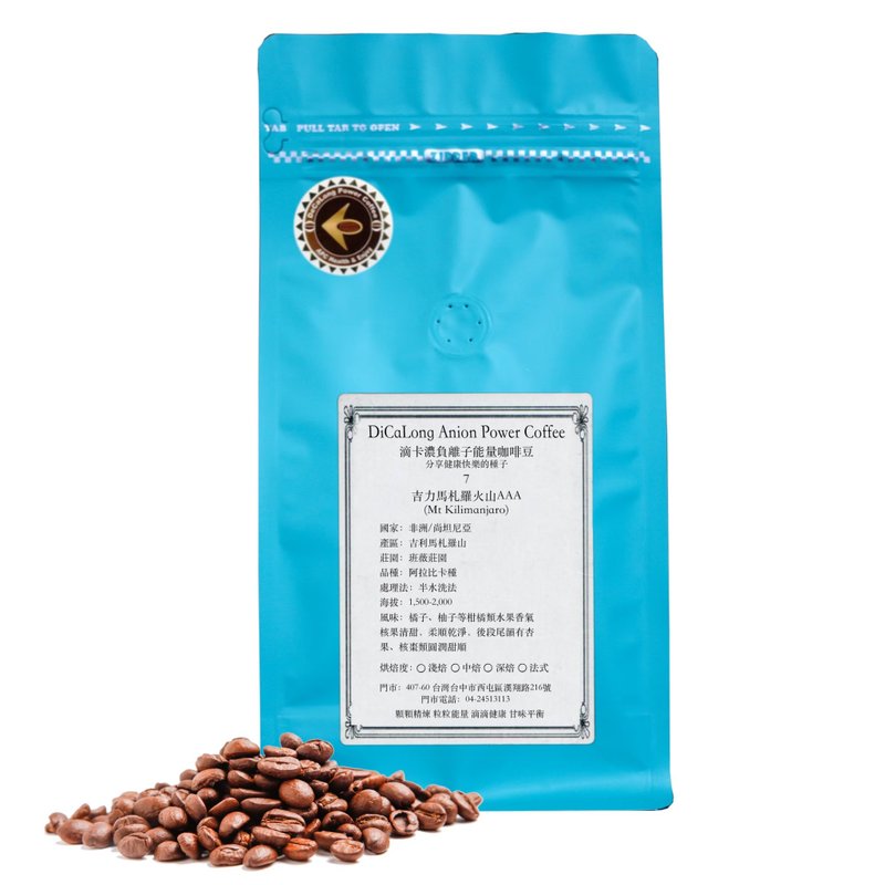 滴咖濃 一磅咖啡豆【吉力馬札羅火山AA Kilimanjaro AA】 - 咖啡/咖啡豆 - 其他材質 