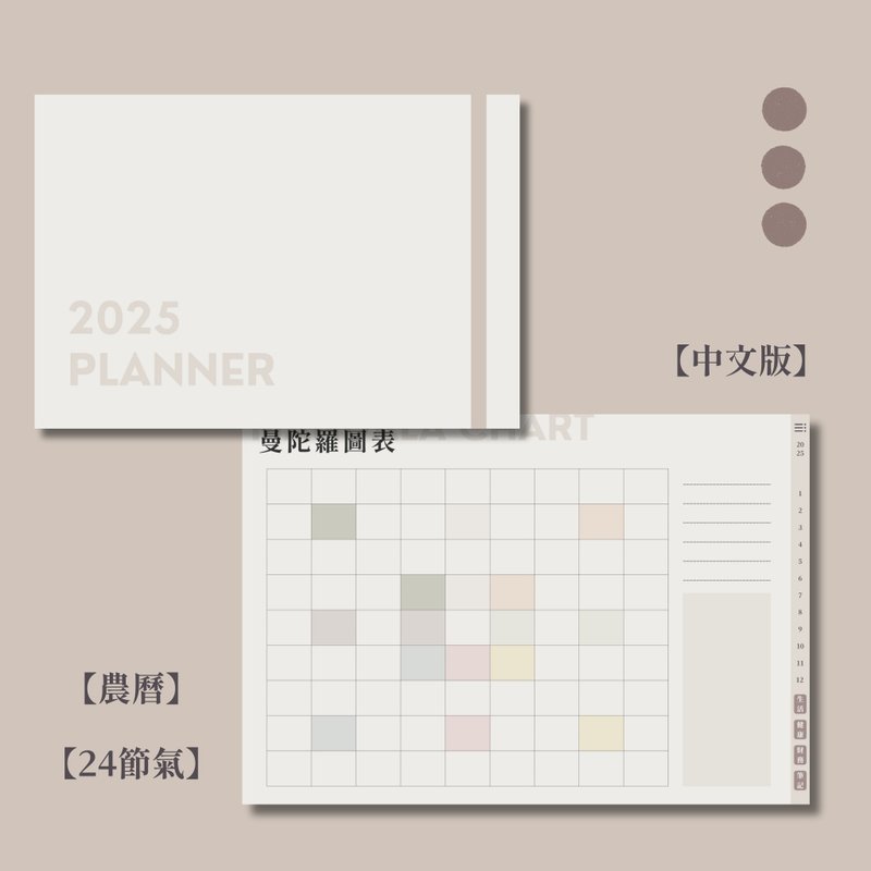 【2025電子手帳】*週日開始* 農曆/24節氣 | 週計劃/顯化日記 - 電子手帳及素材 - 其他材質 