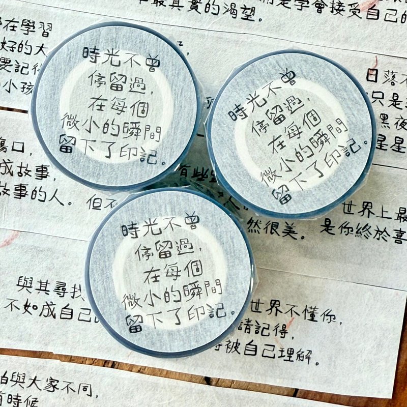 時光印記 文字亮面PET膠帶 - 紙膠帶/和紙/PET - 塑膠 