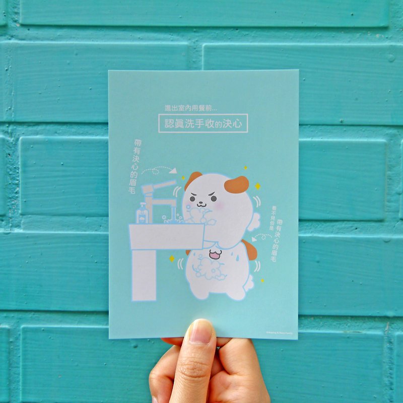 Postcard/ Epidemic Prevention Series/ The determination to wash your hands seriously - Cards & Postcards - Paper Multicolor