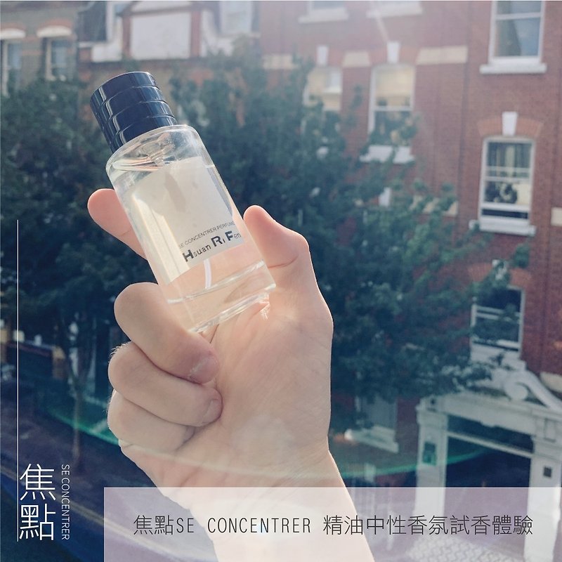 【Hsuan Ri Fen 炫日芬】 焦點SE CONCENTRER 香氛體驗 - 1.5ml - 香水/香膏 - 玻璃 多色