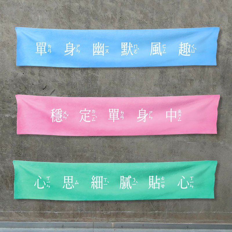 Customized text sports towel - Towels - Other Materials Multicolor