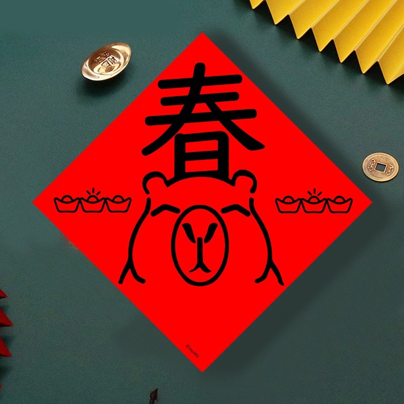 現貨免等 水豚 單字春 創設計春聯 新年快樂過年風水財運桃花旺 - 壁貼/牆壁裝飾 - 紙 紅色