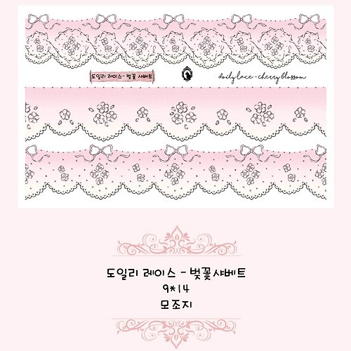 honne market Doily Lace Line - Cherry Blossom Sherbet (blue lion) (suyeon)