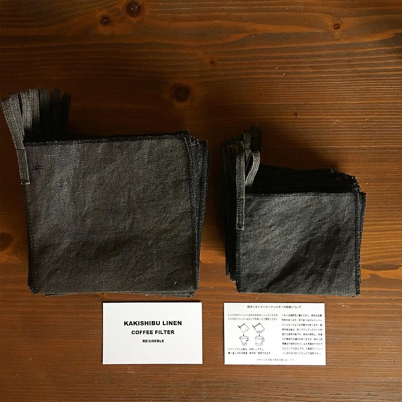 Kakishibu Linen coffee filter that can be used repeatedly Sumikuro M size - เครื่องทำกาแฟ - ผ้าฝ้าย/ผ้าลินิน สีนำ้ตาล