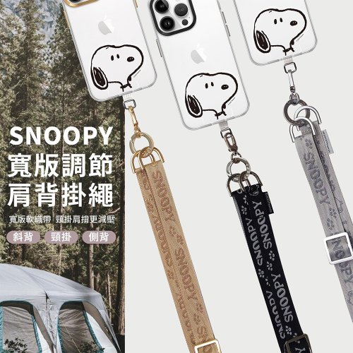 SNOOPY 日本 ストラップ クツワ スヌーピー ロックンロールシリーズ ネックストラップ