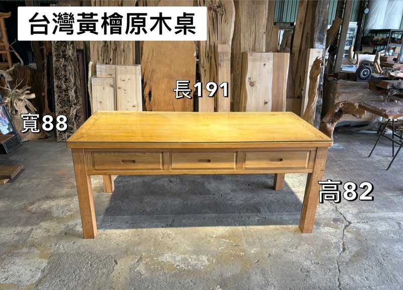 台灣檜木原木桌 - 餐桌/書桌 - 木頭 橘色