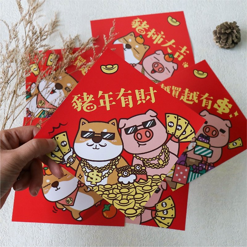Exclusive design - the Year of the Pig has a Spring Festival couplet (6 in) - ถุงอั่งเปา/ตุ้ยเลี้ยง - กระดาษ สีแดง