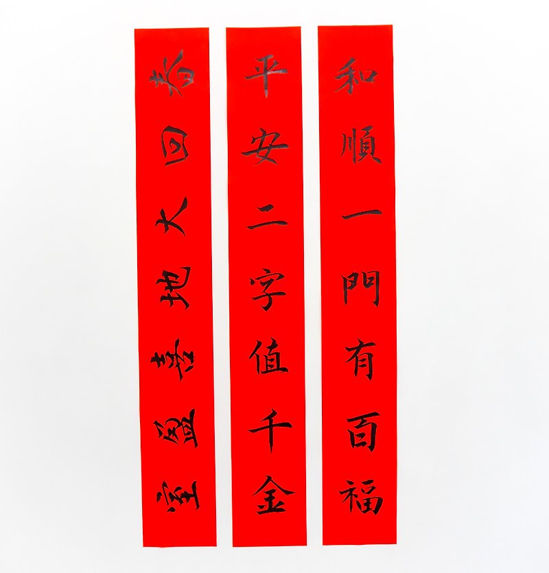 Custom handwritten Spring Festival / custom calligraphy / creative Spring Festival / fun brush word / book, can specify words - ถุงอั่งเปา/ตุ้ยเลี้ยง - กระดาษ สีแดง