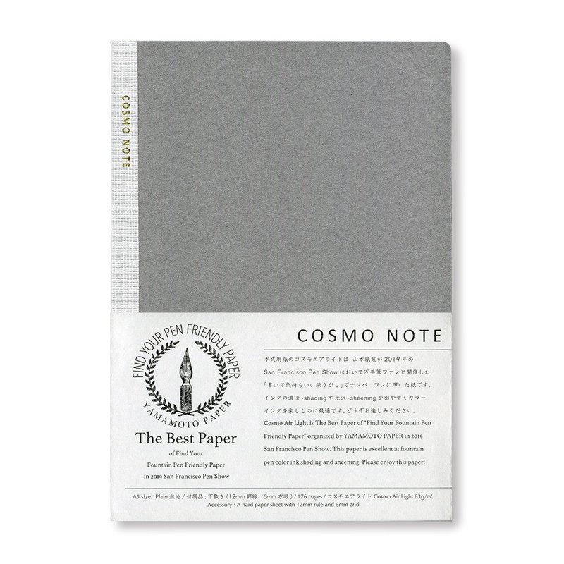 COSMO NOTE / Cosmo Air Light Paper - 筆記簿/手帳 - 紙 灰色