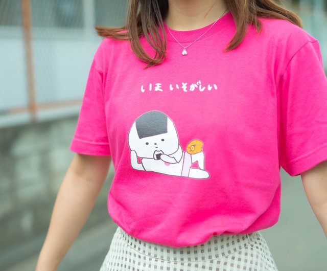 おにぎりTシャツ　いまいそがしい ver.